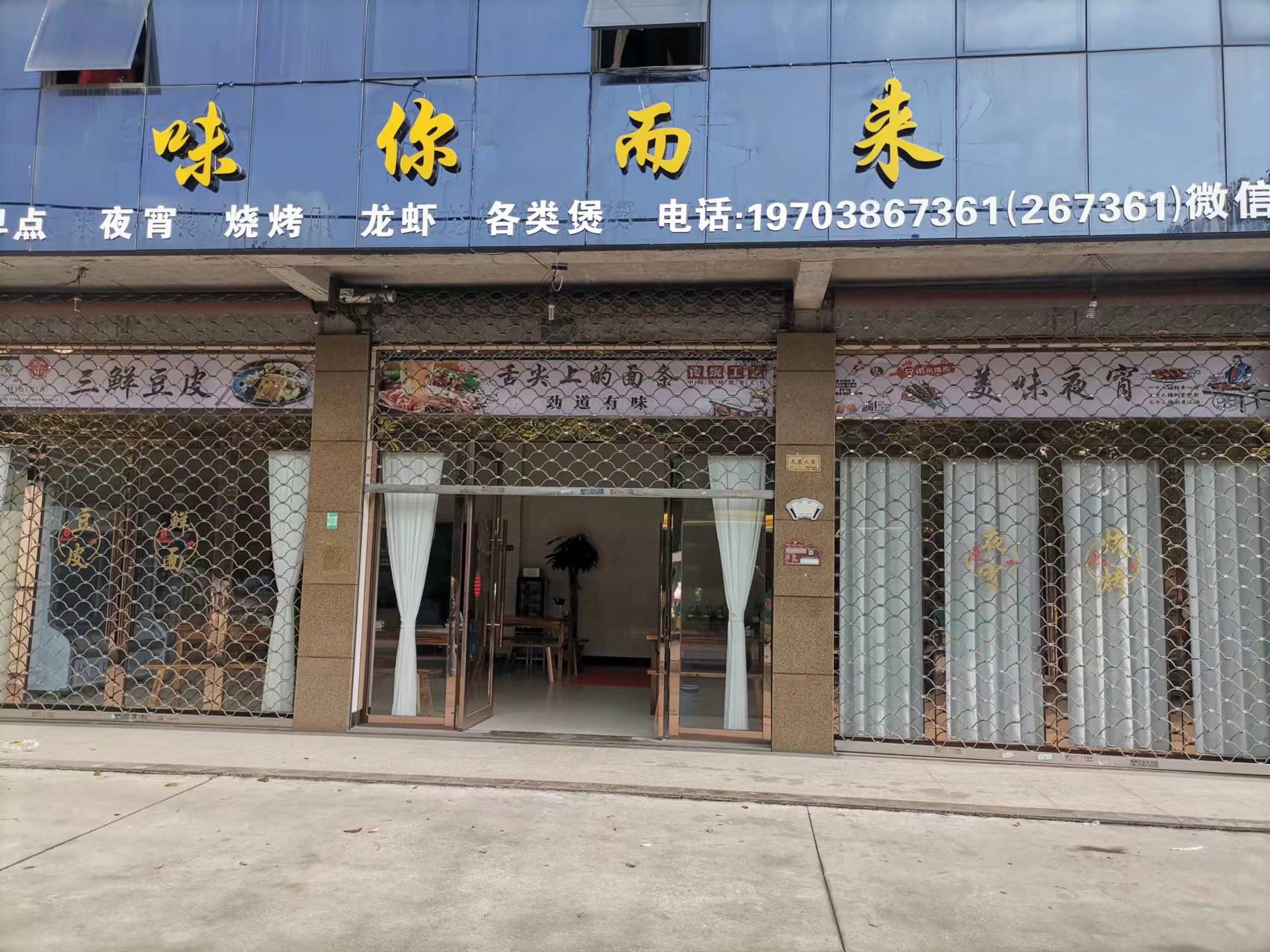味你而来（孟河73号）