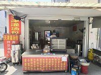 天津灌汤包(花园贺家组)