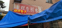 安庆包子（施堰锦苑二区）