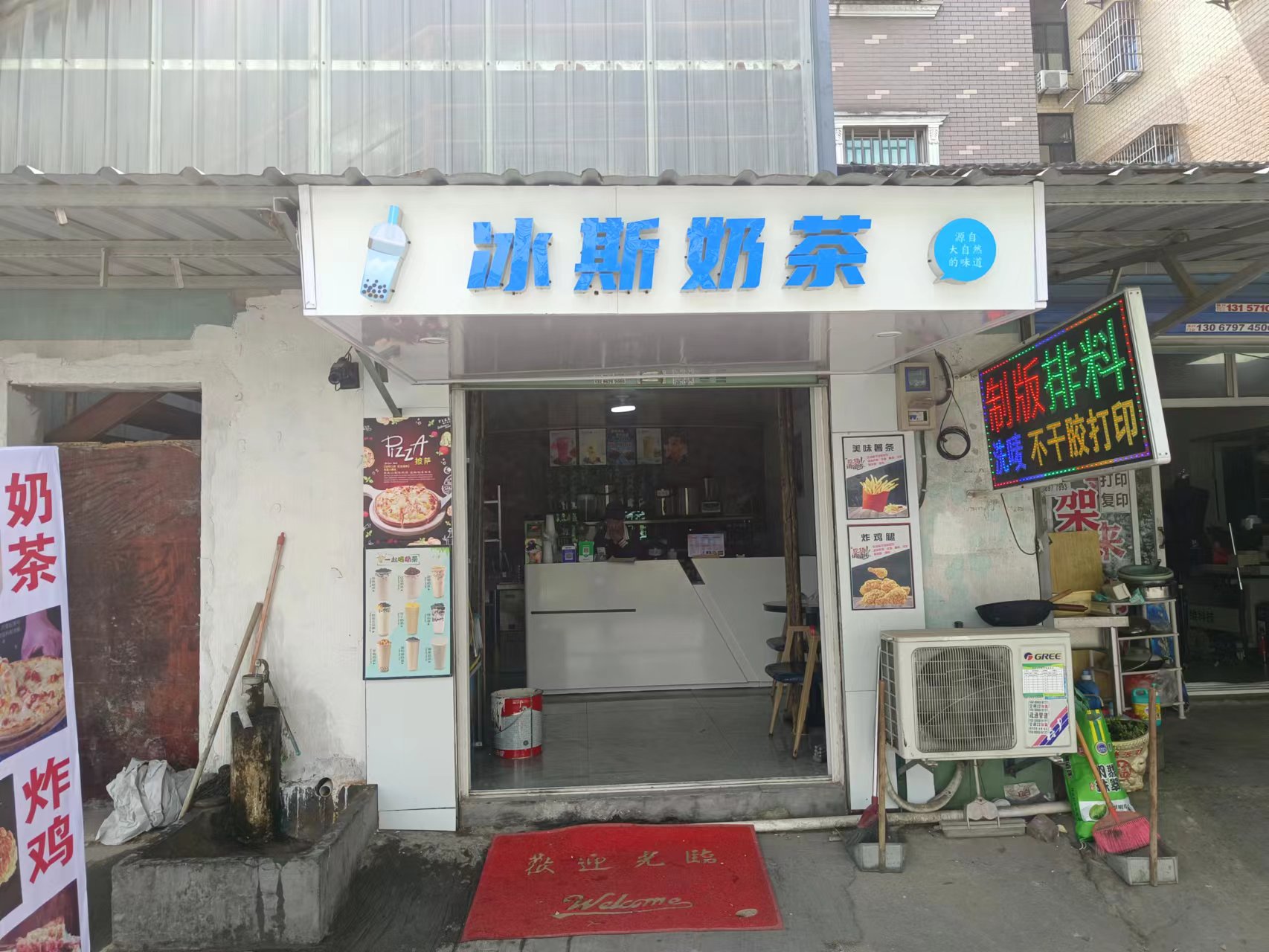 冰斯奶茶店(花园村)