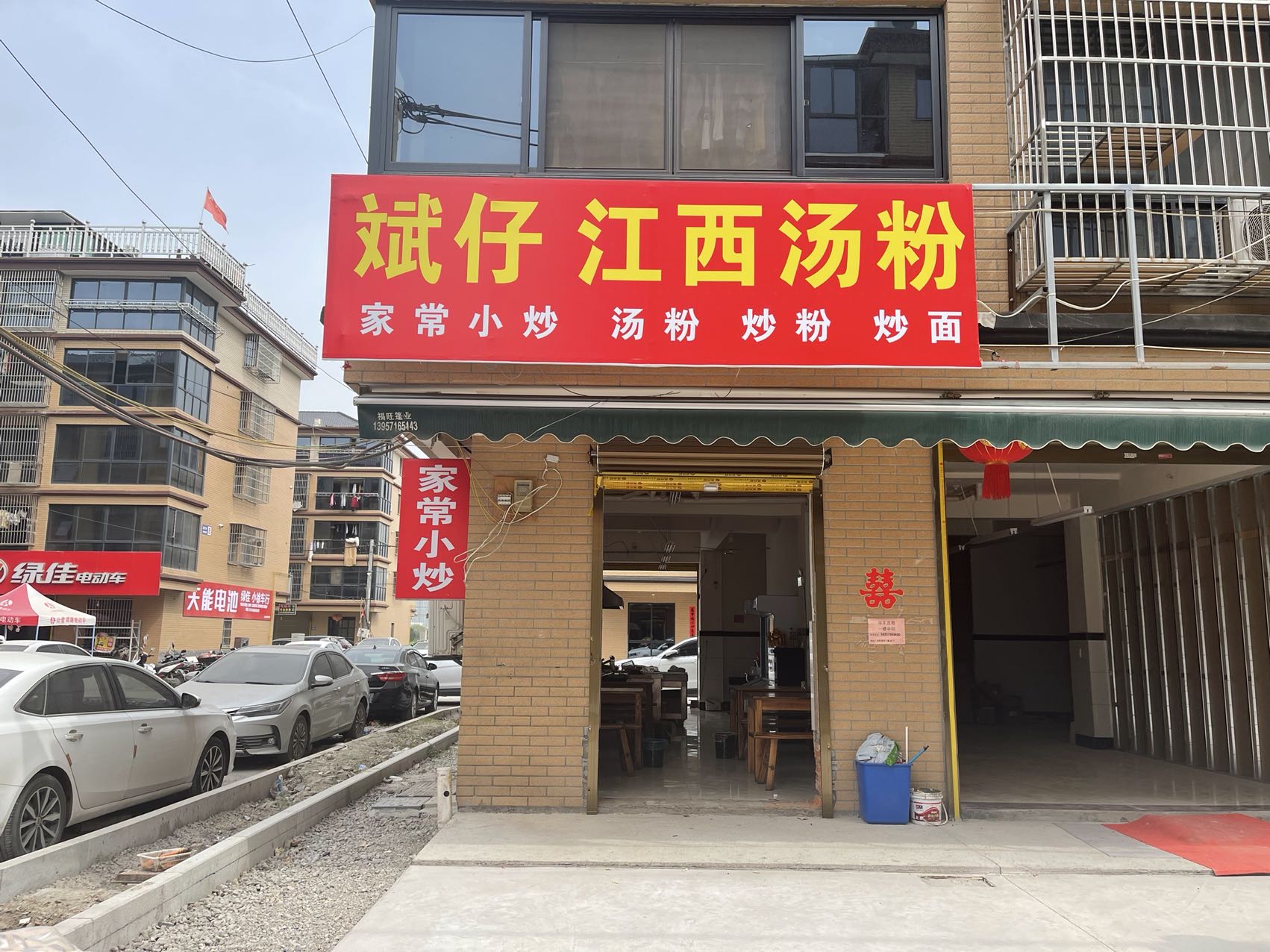 斌仔江西汤粉（向阳家苑）