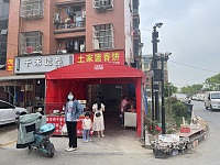土家酱香饼（联合家苑）