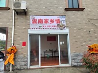 云南家乡情（柏士）