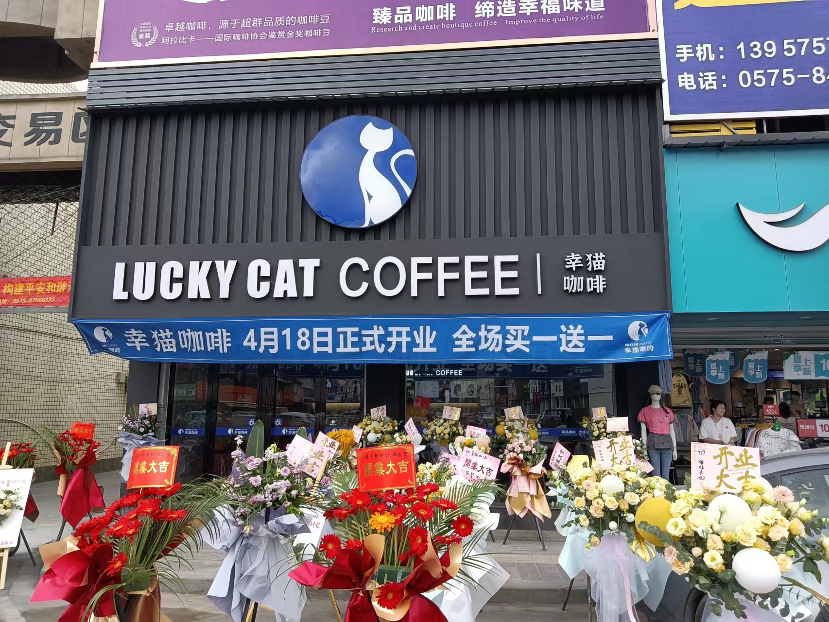 幸猫咖啡(家纺城被面区块东侧002号)
