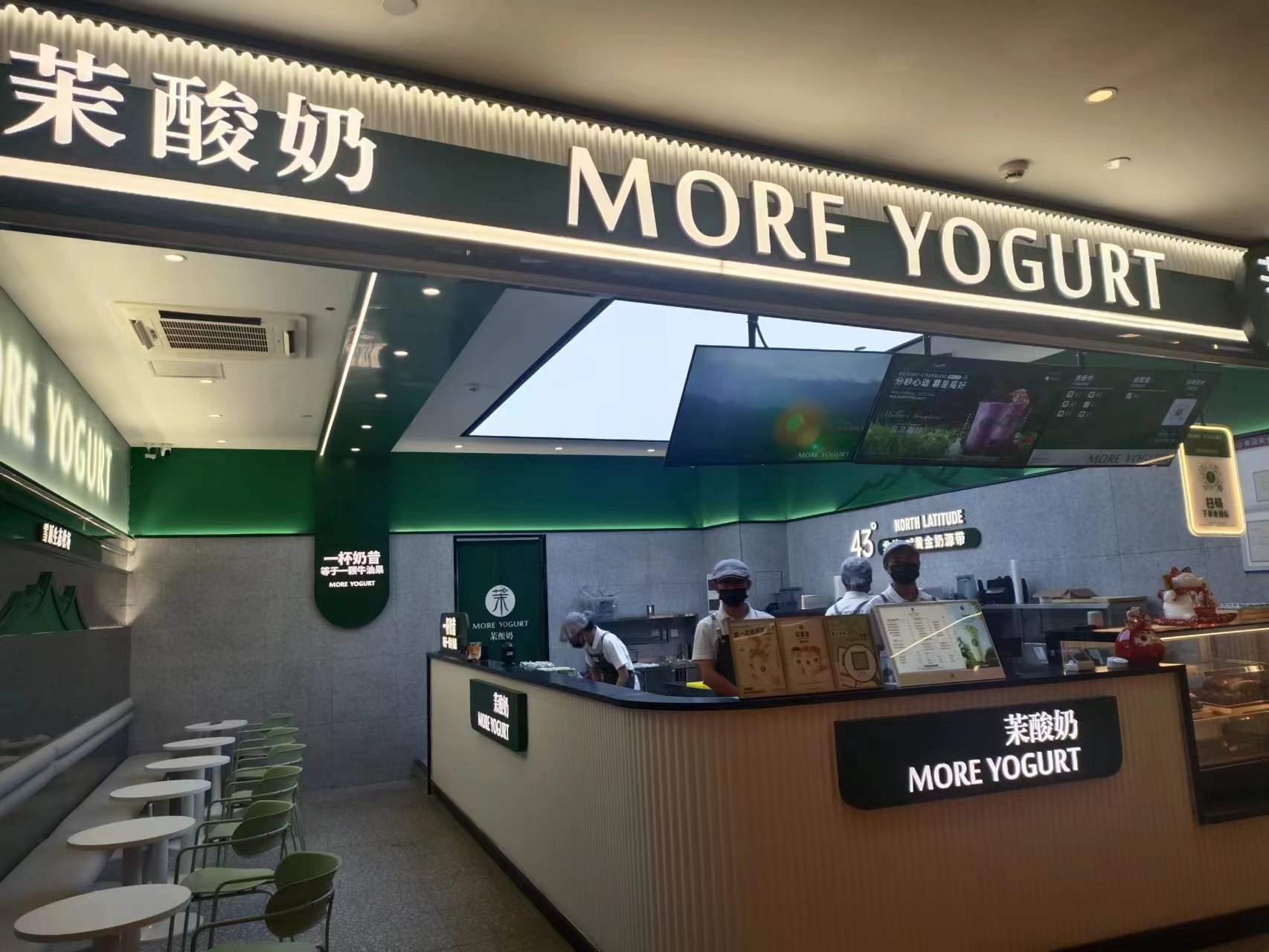 茉酸奶（万朵城）
