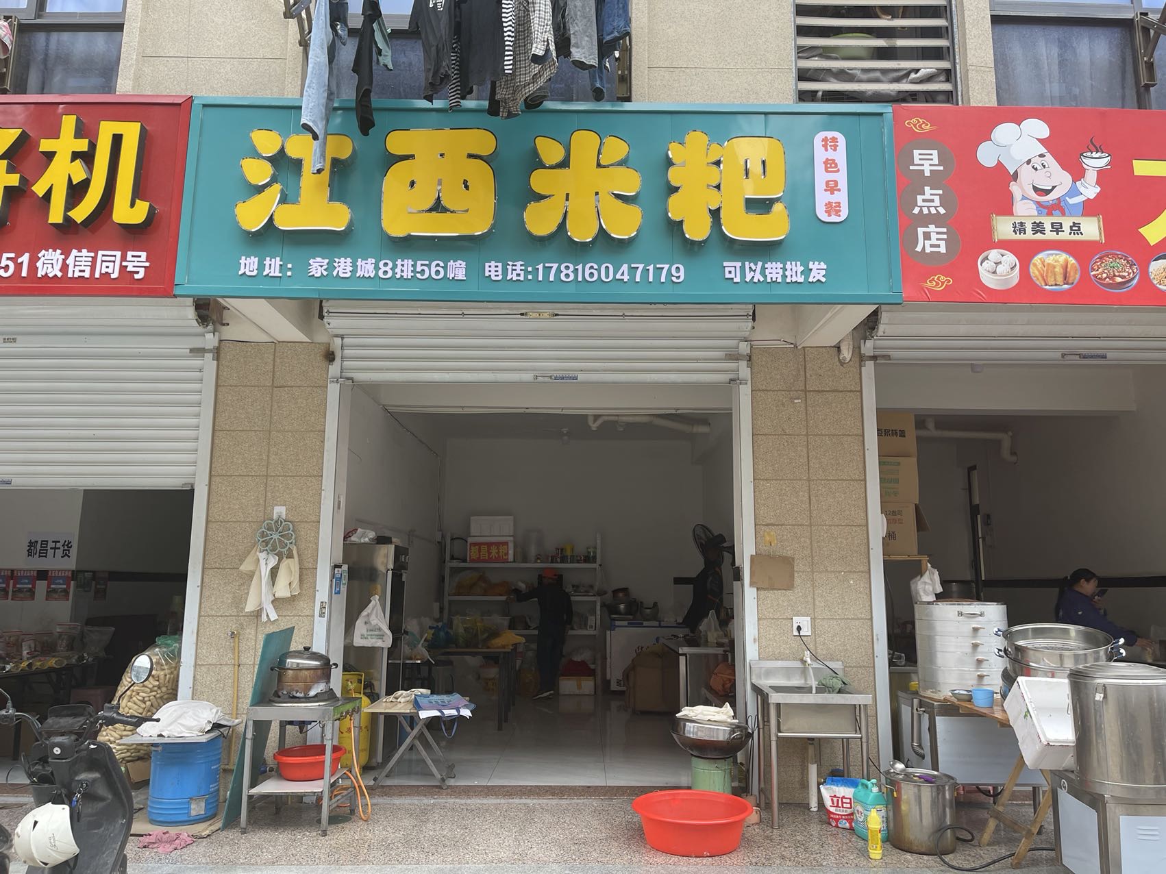 江西米粑（家港景苑56幢1号-1）
