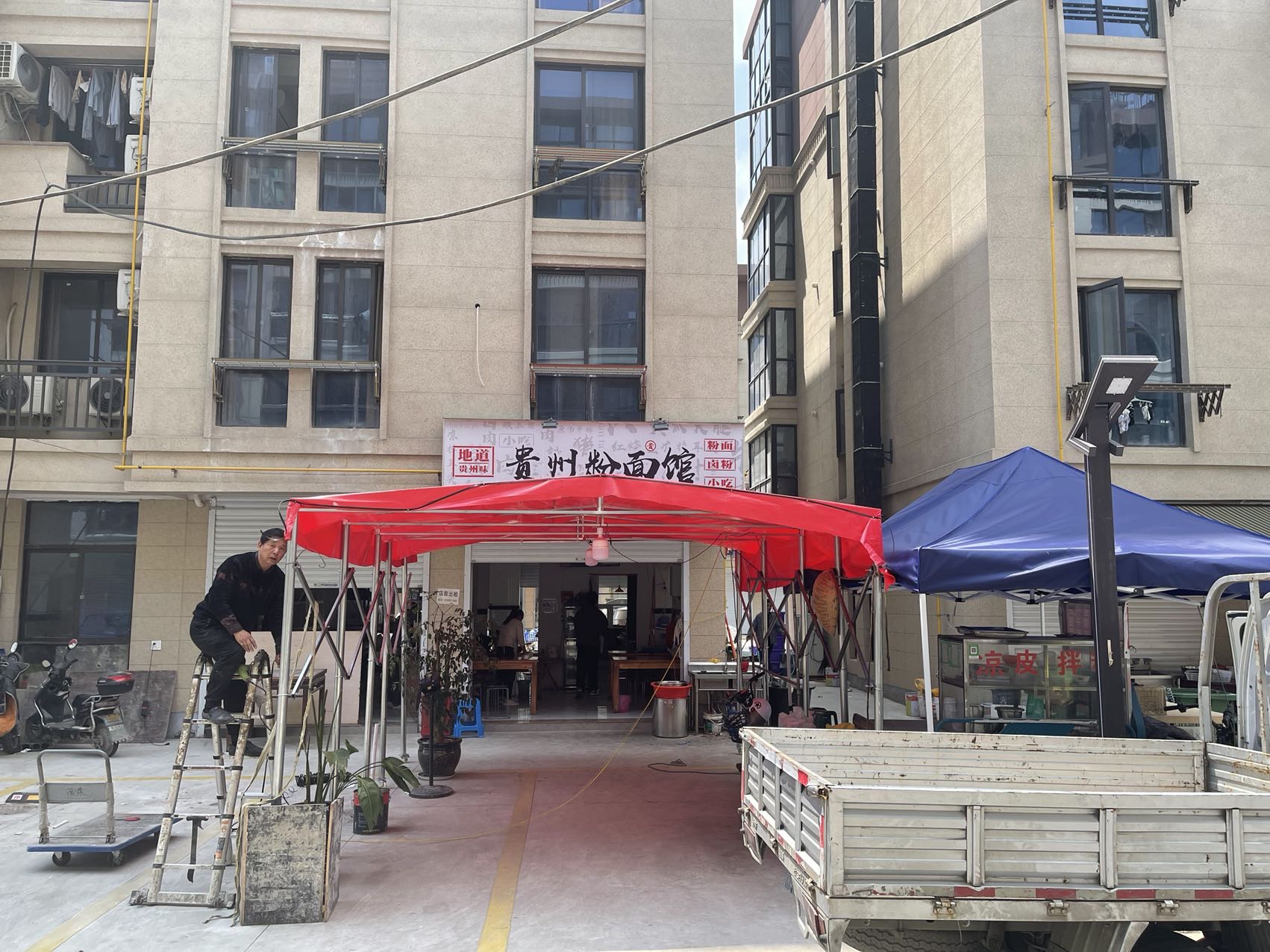 贵州粉面馆（家港景苑）