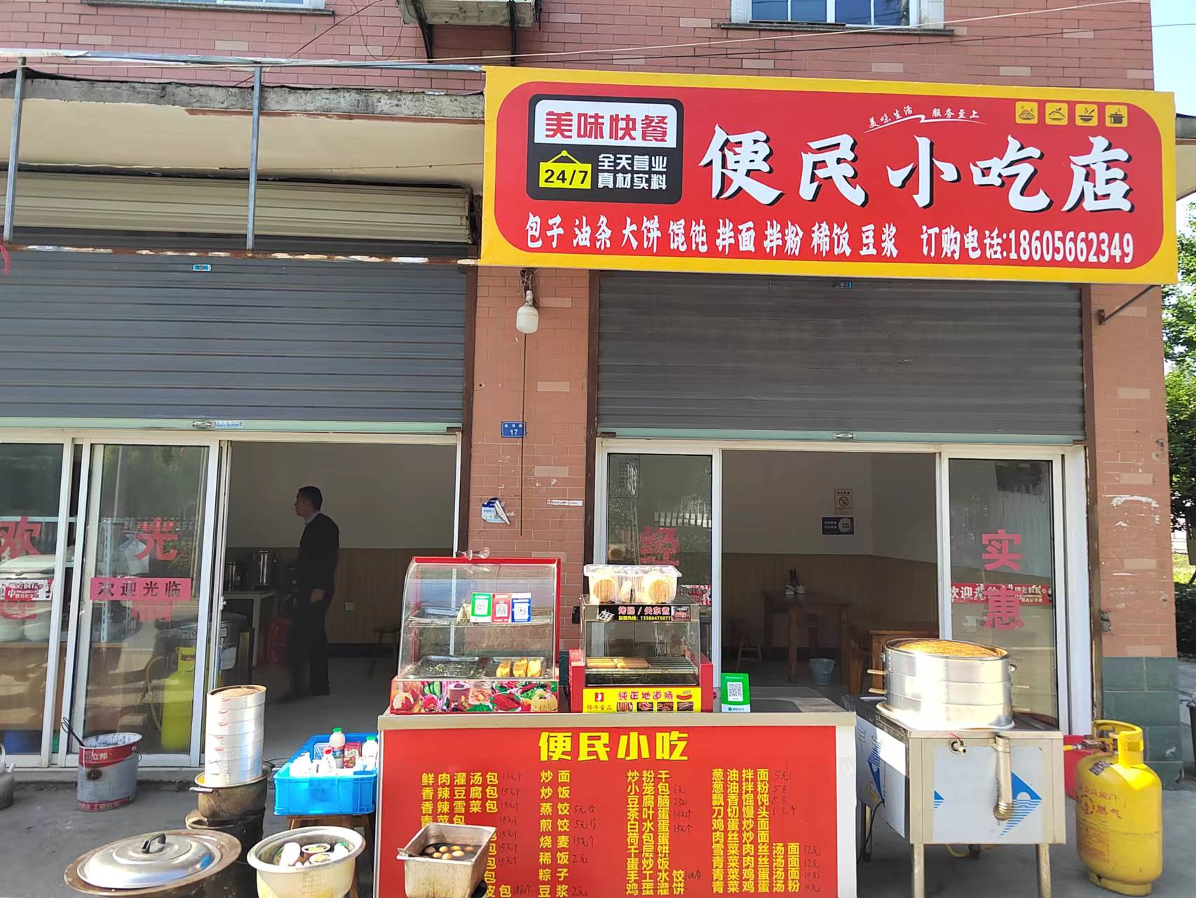 便民小吃店（报国村庙埭廊）