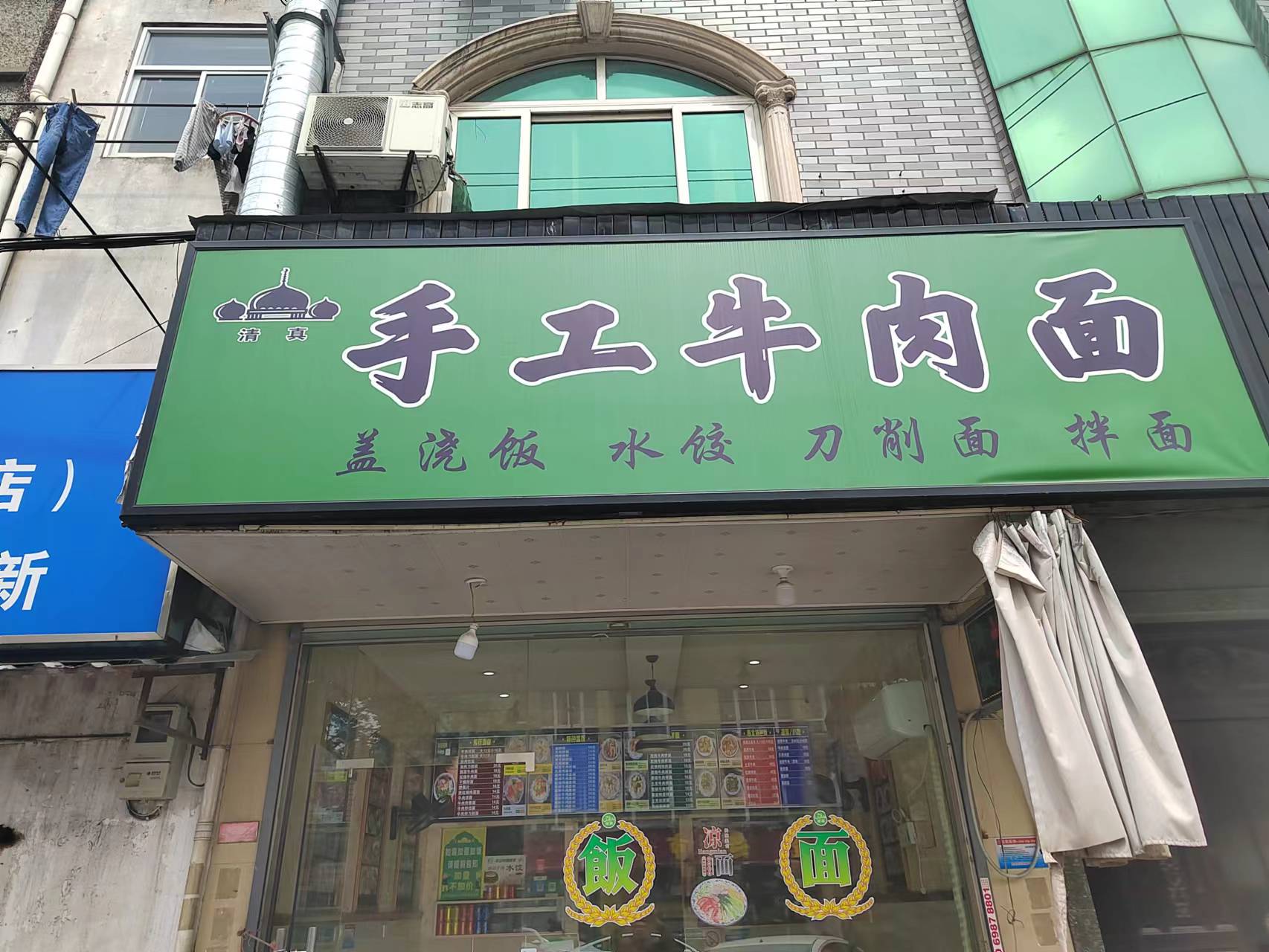 手工牛肉面(文胜路19号)