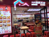 朝家瓦舍（海昌南路）