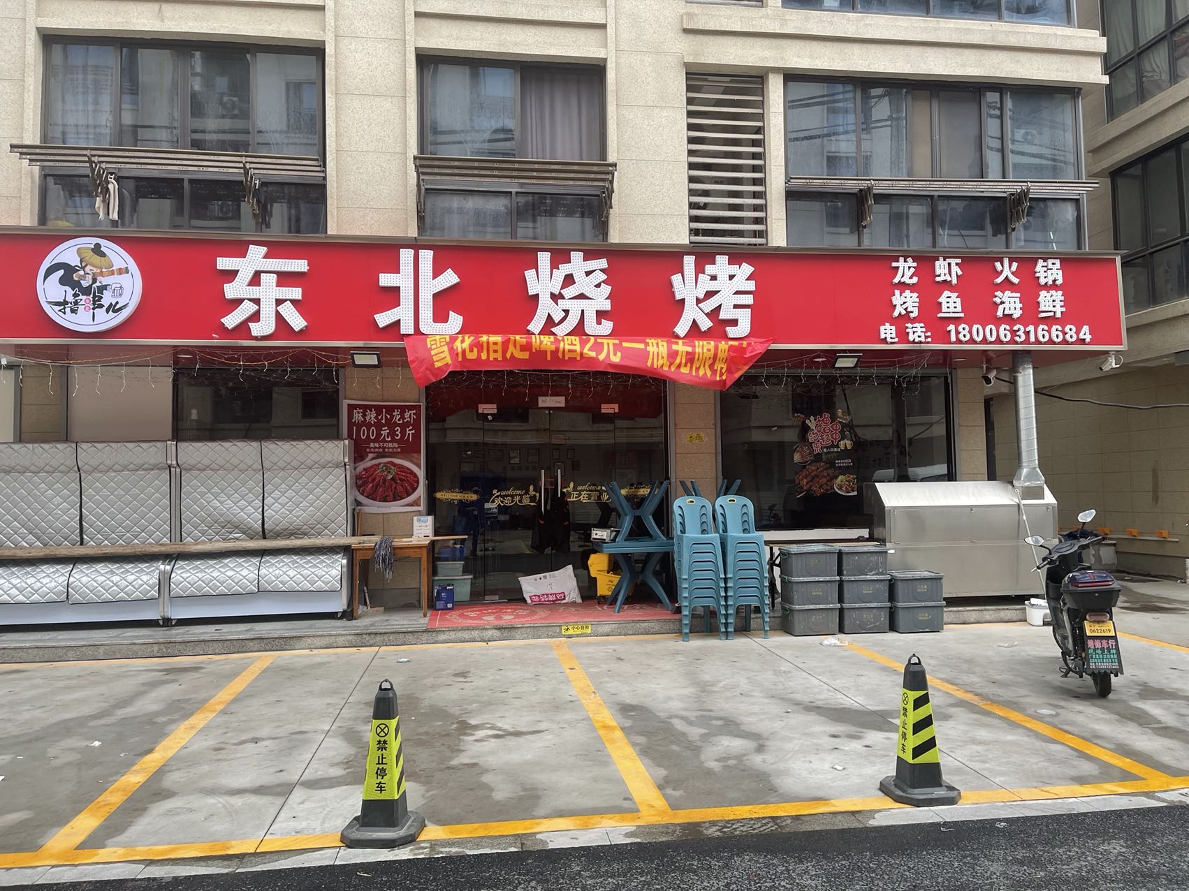 东北烧烤（前进村家港景苑）