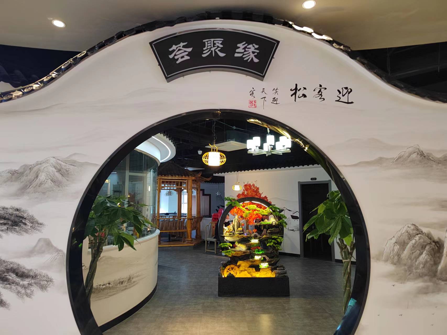 荟聚缘（万朵城）
