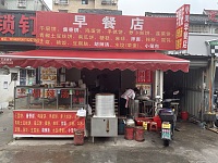 小美早餐店（千金桥16号-1)