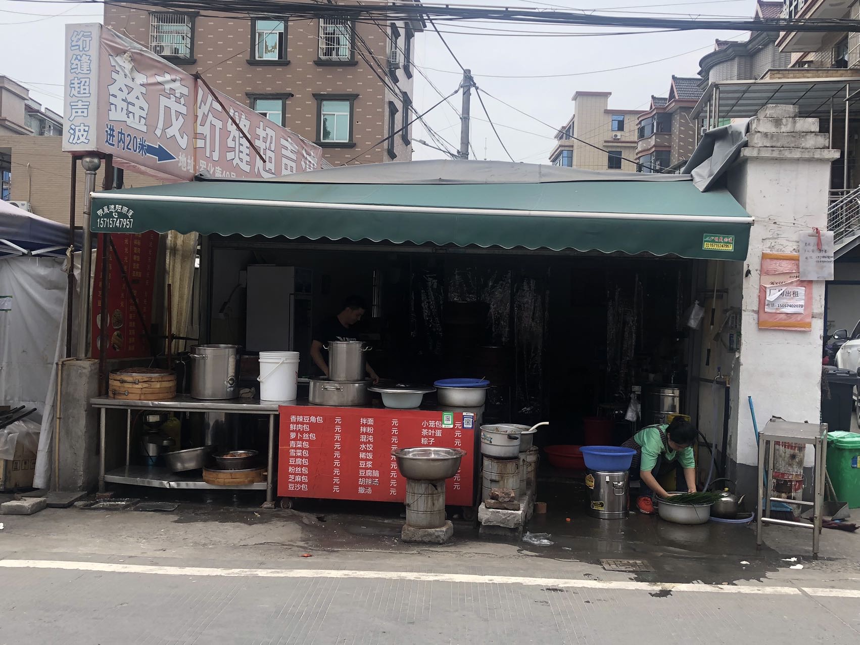 早餐店（罗化庵47号）