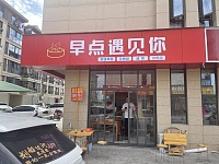 早点遇见你（家港锦苑）