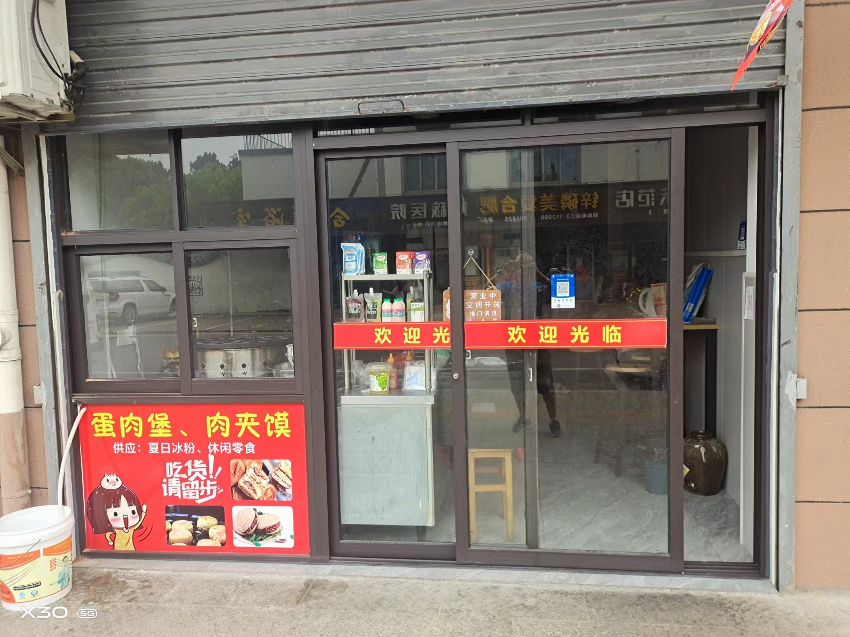 溜弯小吃（谈湖路78号）暂停营业