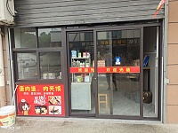溜弯小吃（谈湖路78号）暂停营业
