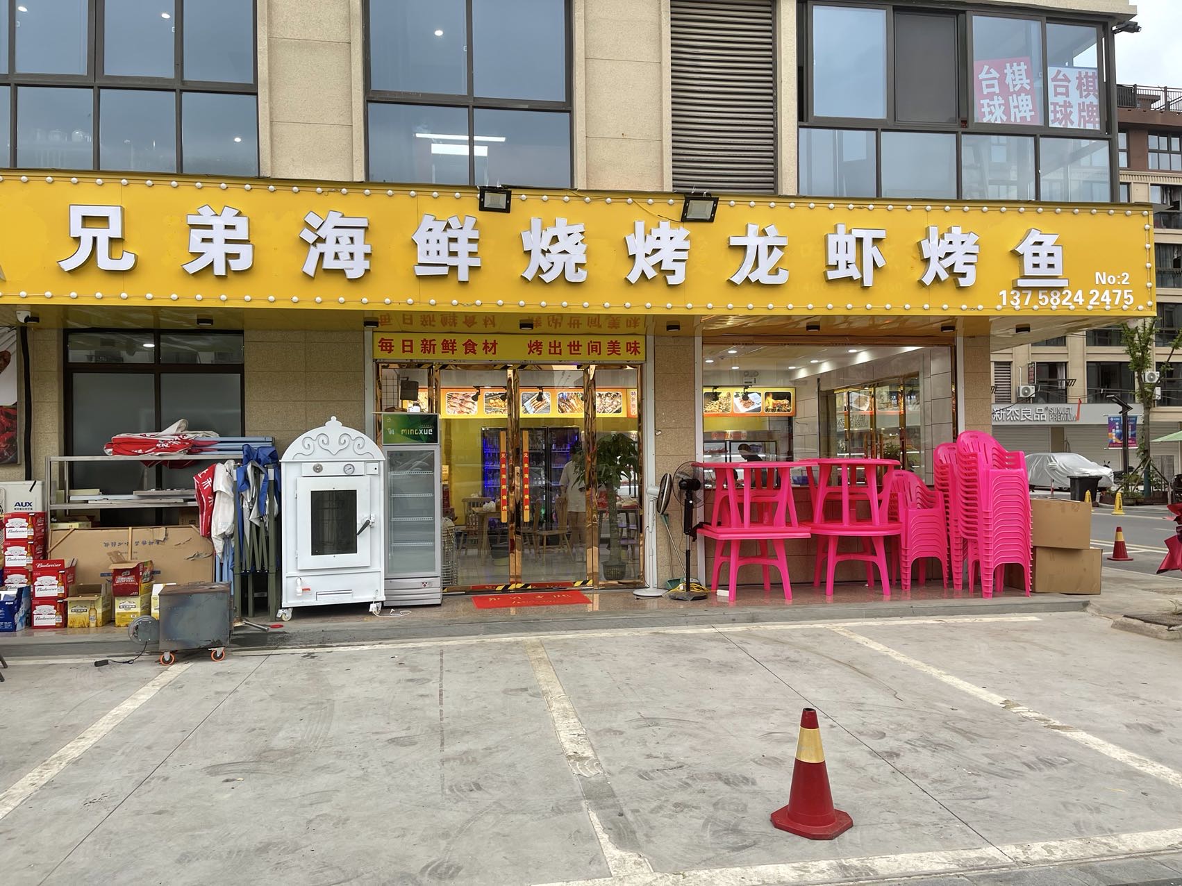 兄弟海鲜烧烤（家港景苑）