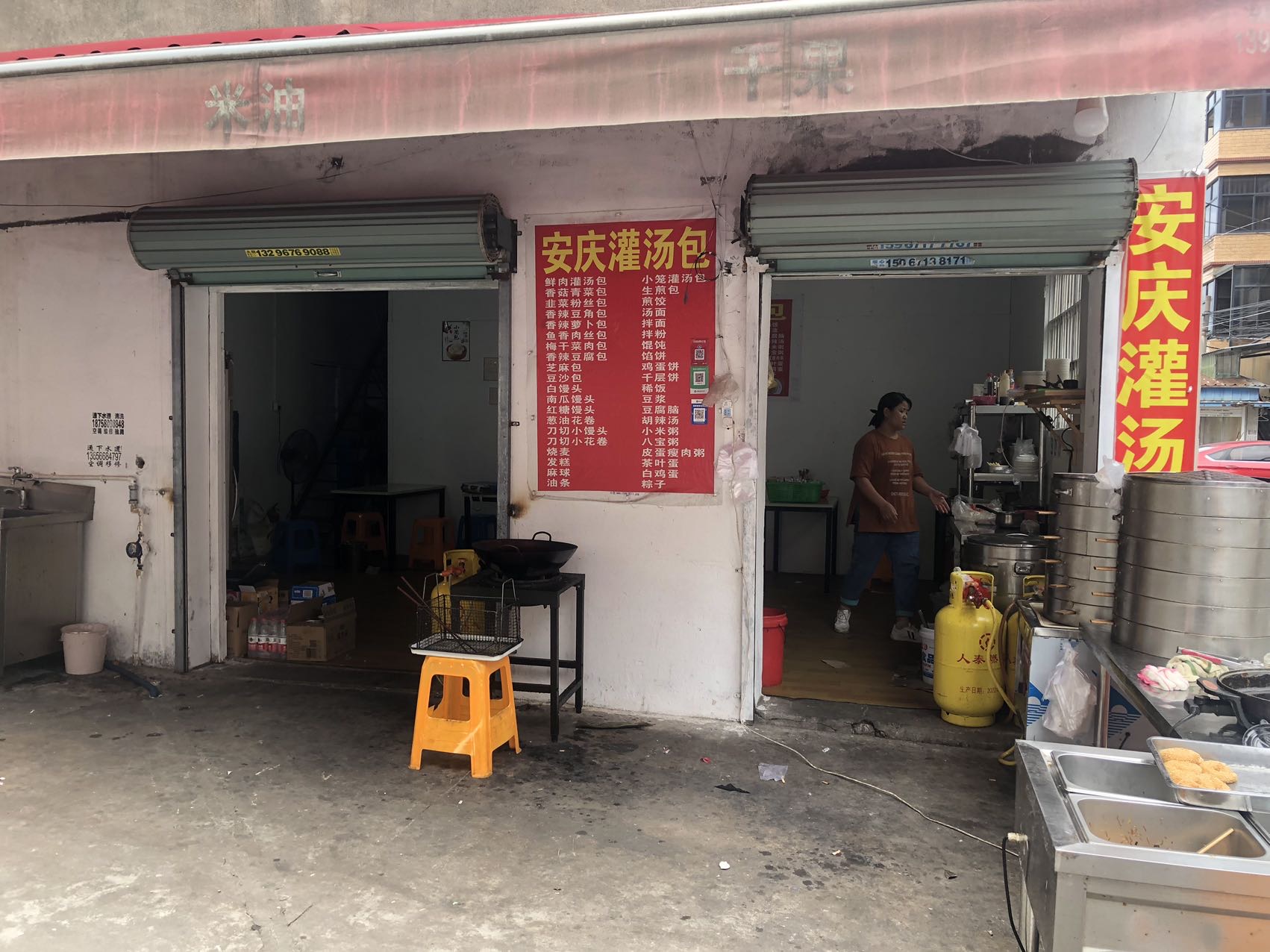 安庆灌汤包（茶亭）