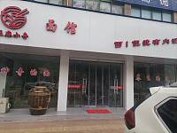 小舟面馆（镇中路）