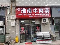 王家土菜馆（王塘坊89号）