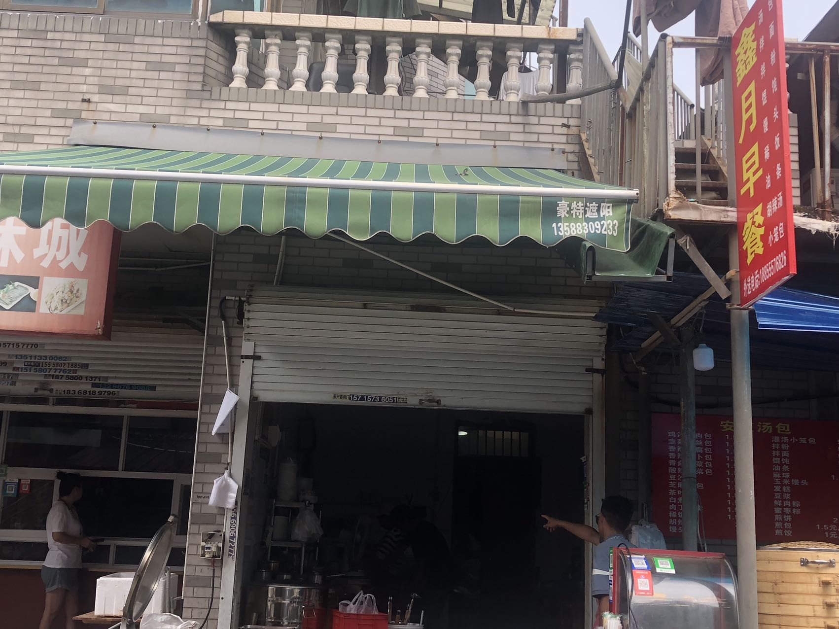 鑫月早餐（后社庙）