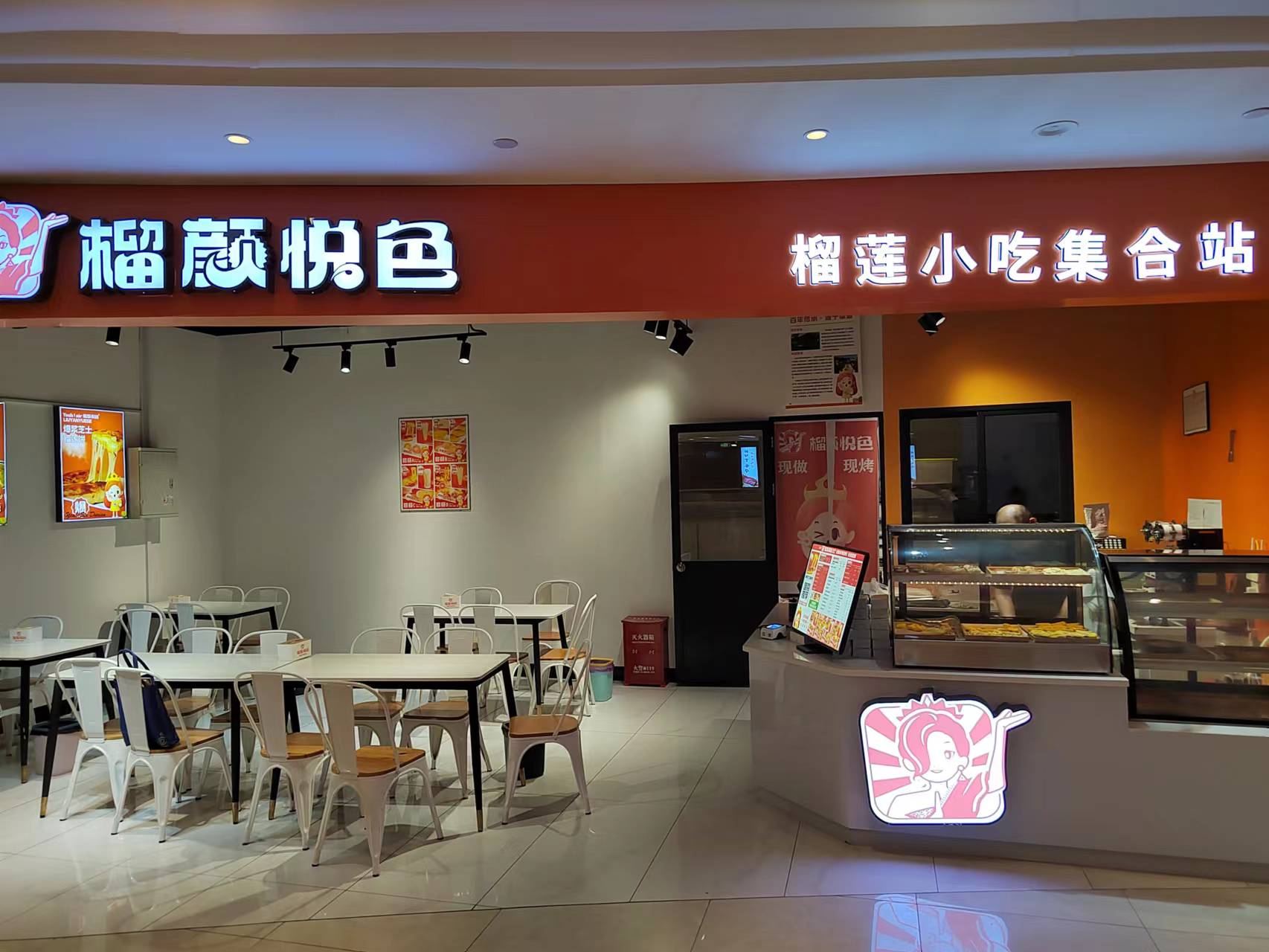 榴颜悦色（万朵城）