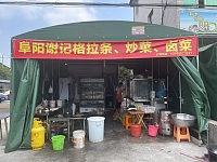 丁影小吃店（金家埭2号-1）
