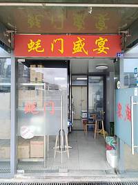 洪记生煎（长丰路）