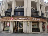 霸王茶姬（人民广场）