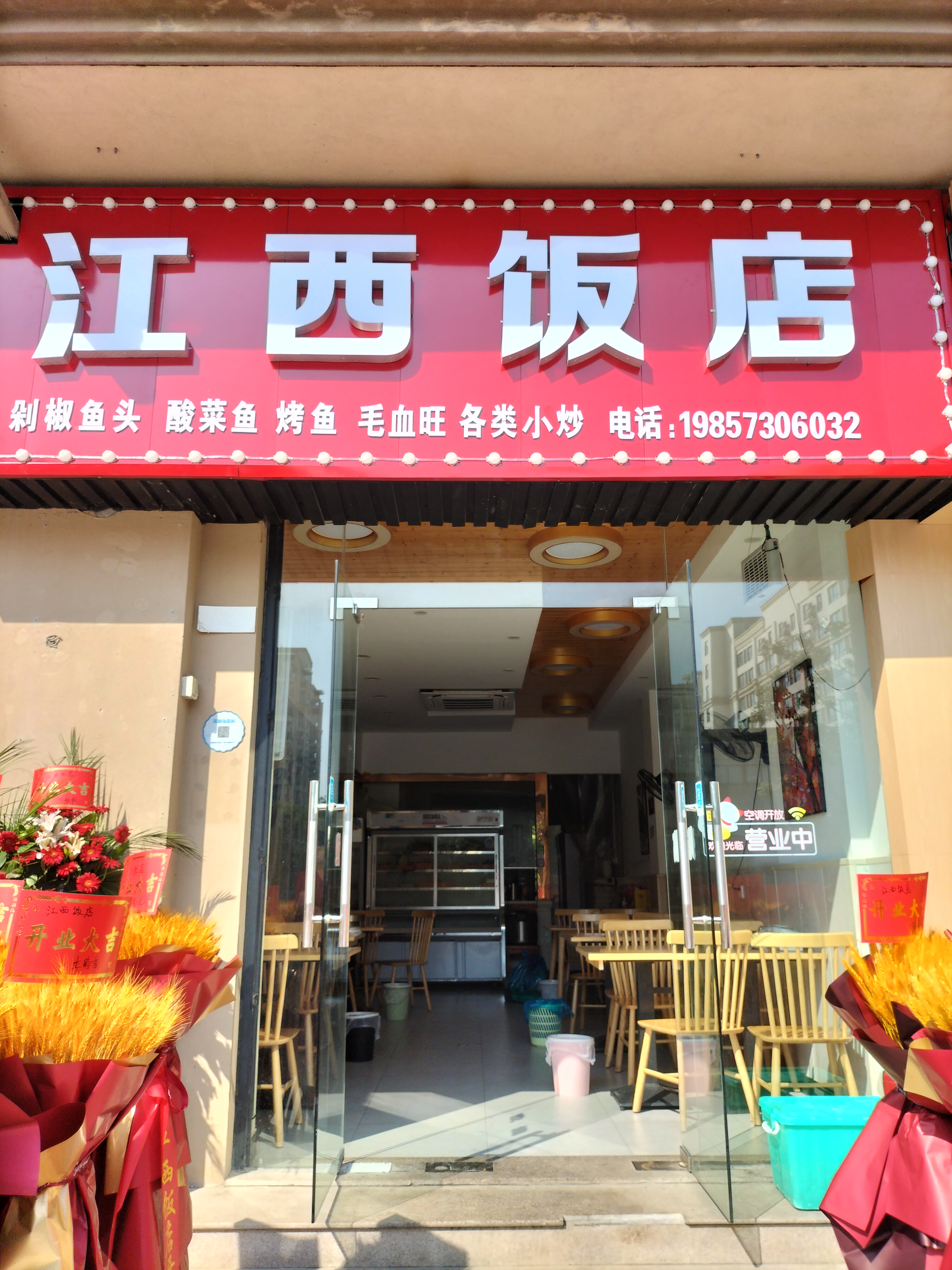 江西饭店（文苑南路302号-1）