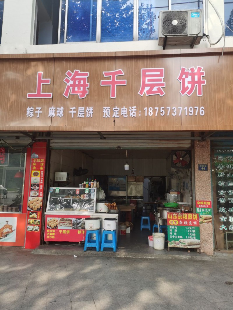 上海千层饼