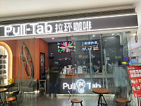 拉环咖啡