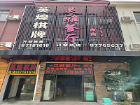 灵雅餐厅
