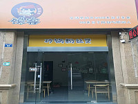馋客