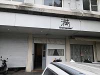 陈满满（联合路）