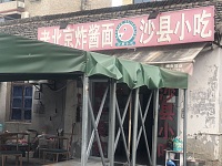老北京炸酱面（夏家埭）