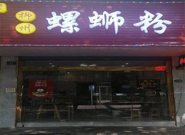 柳州螺蛳粉