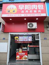 早阳（联合路）