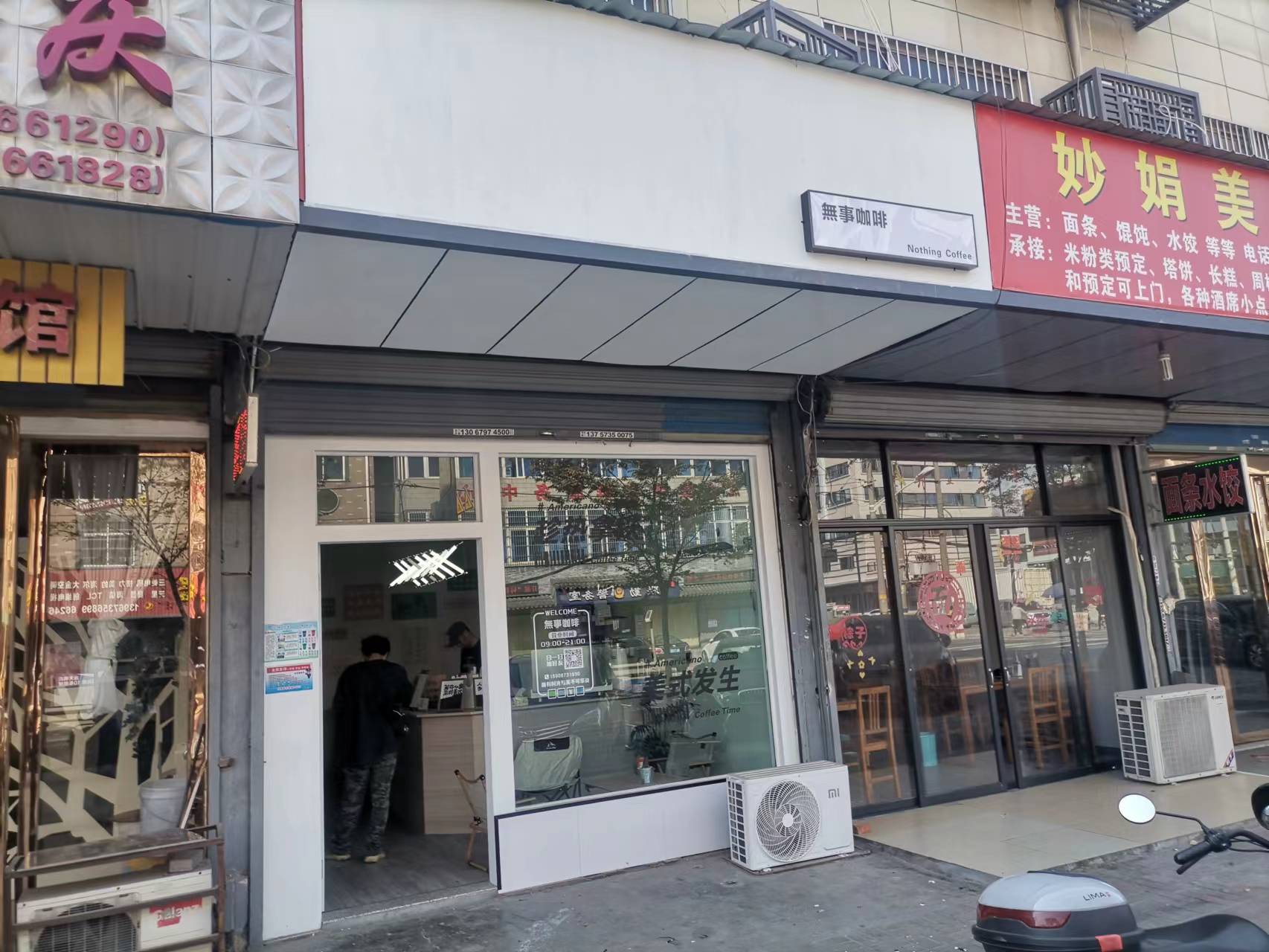 无事咖啡馆（文胜路）