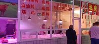 许村镇正晅熟食店