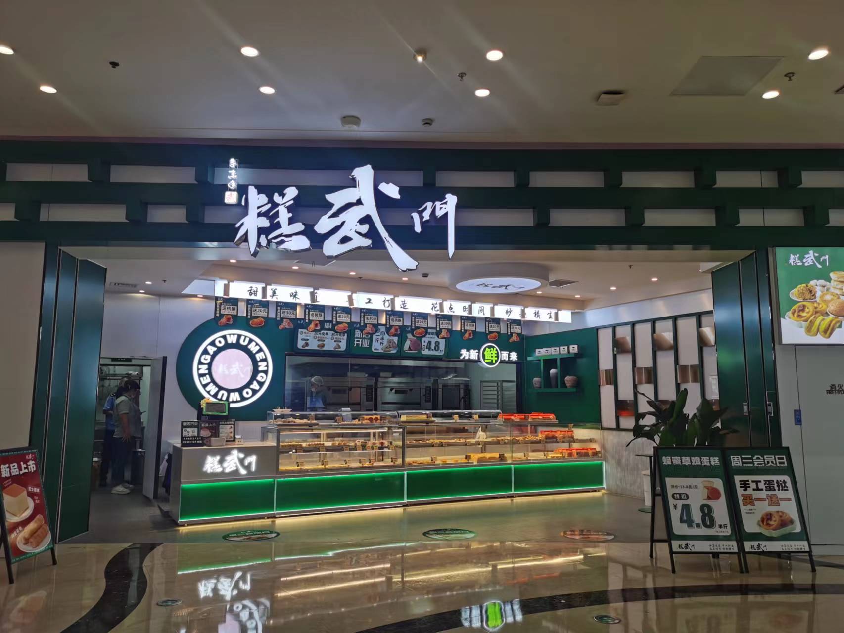 糕武门（工人路）
