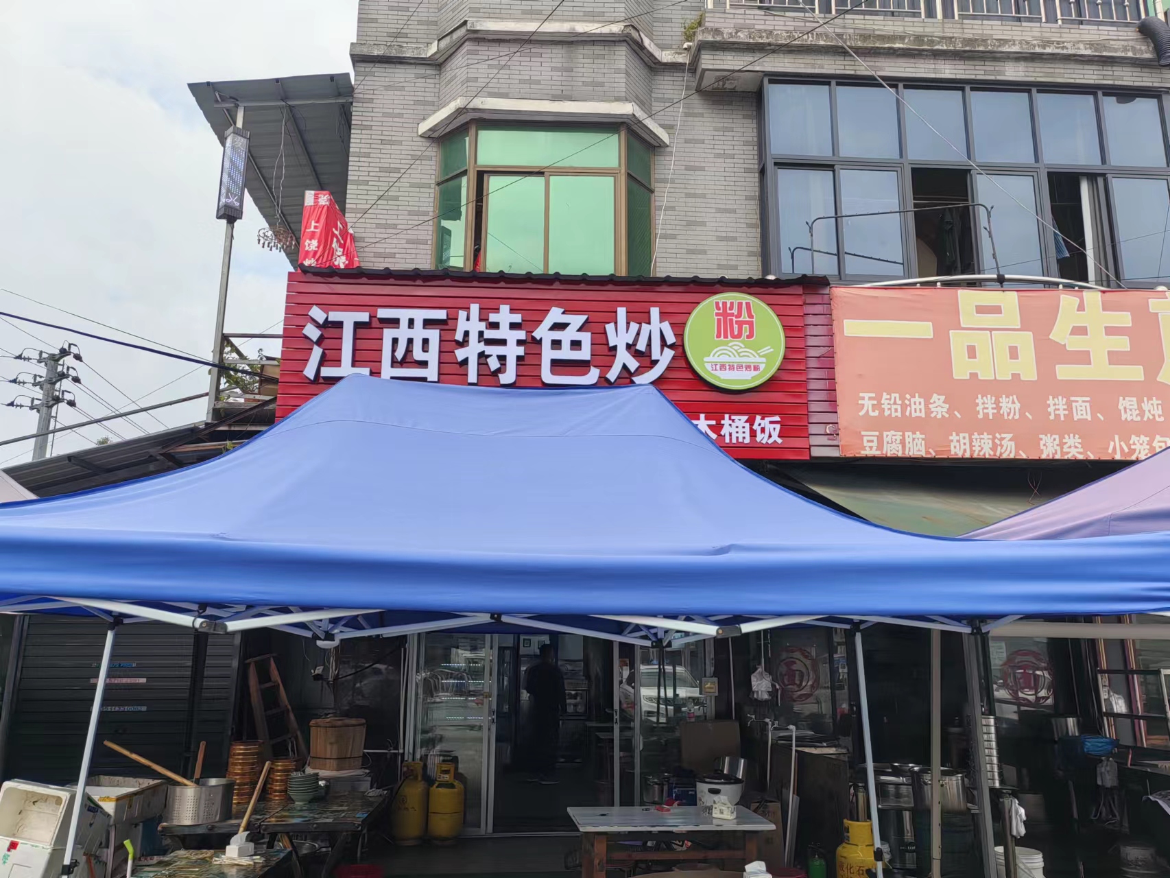 江西特色妙粉（西元组47号）