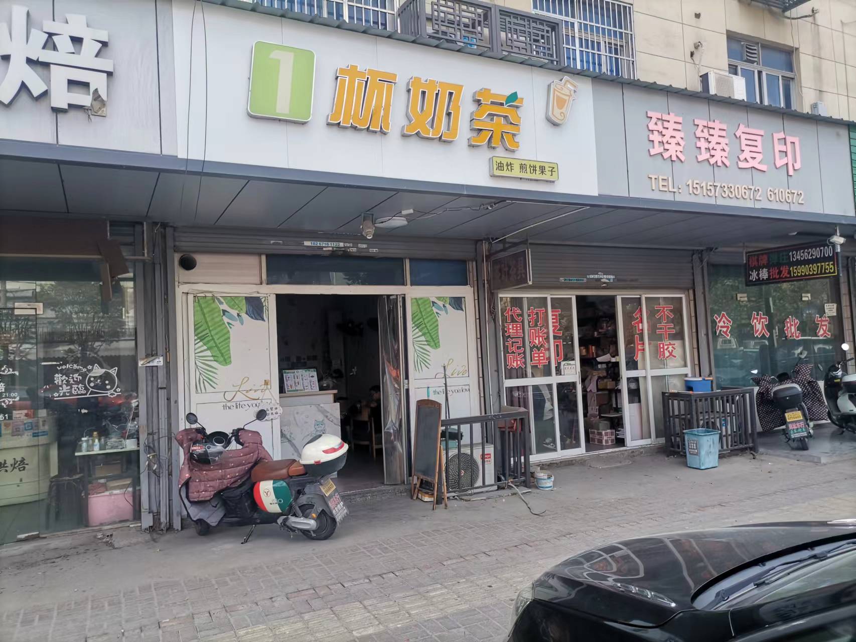 一怀奶茶（文胜路）