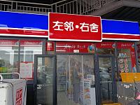 左邻右舍（家纺城）