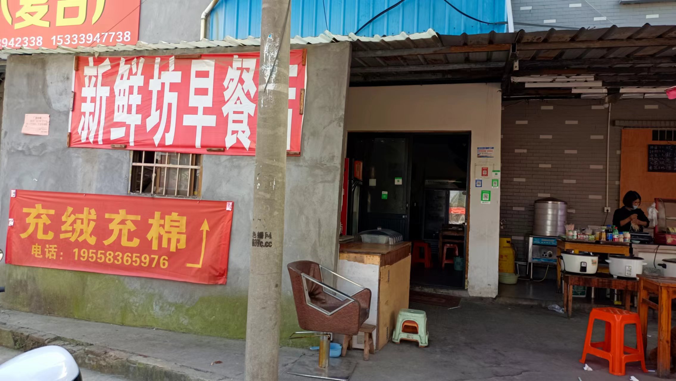 许村镇新鲜坊早餐店(巷东村)