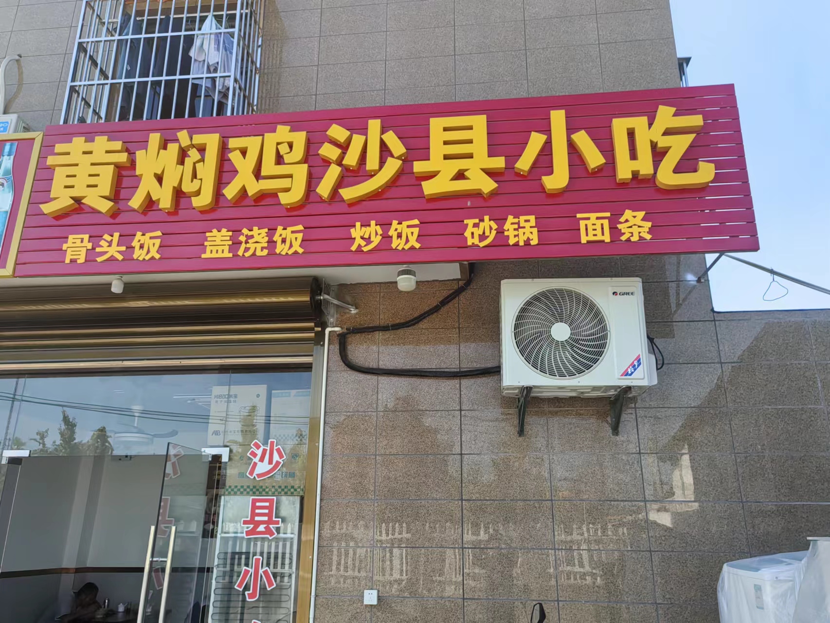 安庆汤包（景树湾105号）