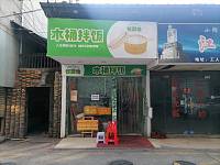 木桶拌饭（工人路）