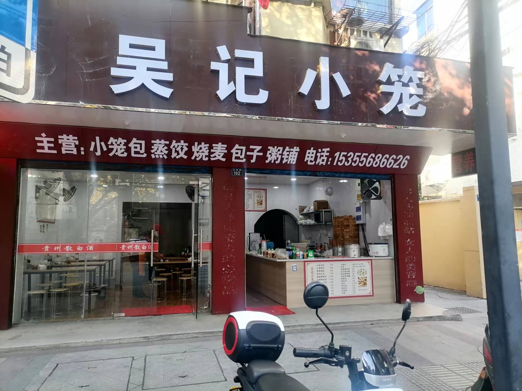 昊记小笼（长埭路）