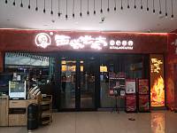 西塔老太太（海昌南路）